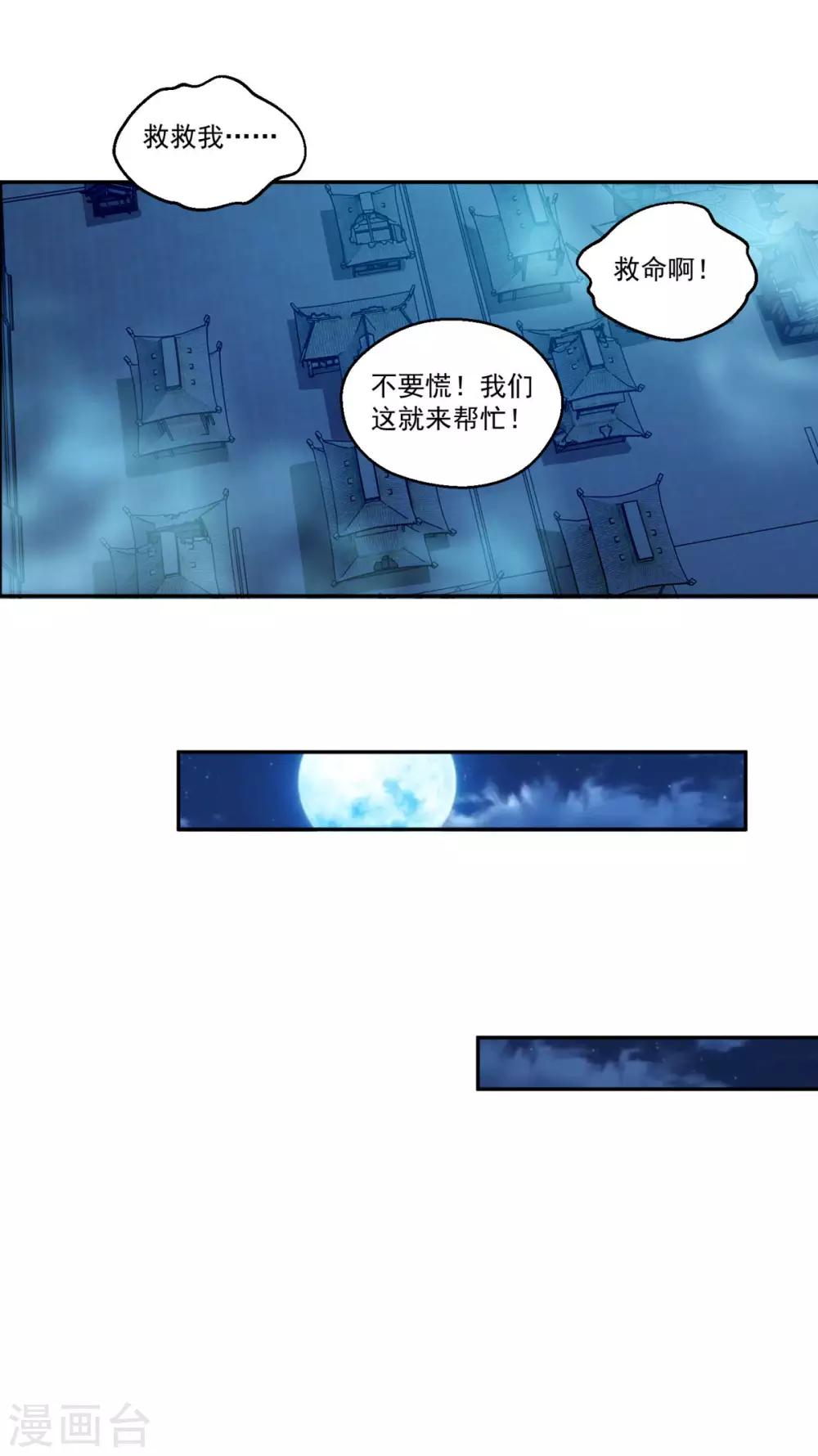 第159话 亡灵妙法4