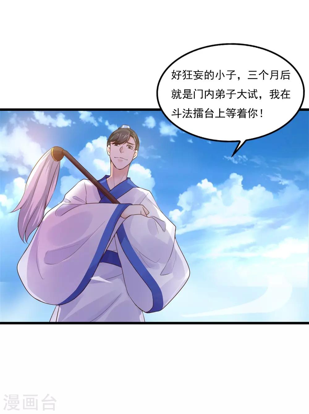 第8话 十分苦闷9