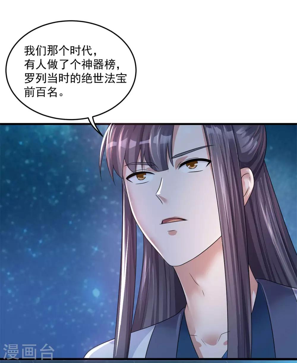 第203话 冰心奇花2