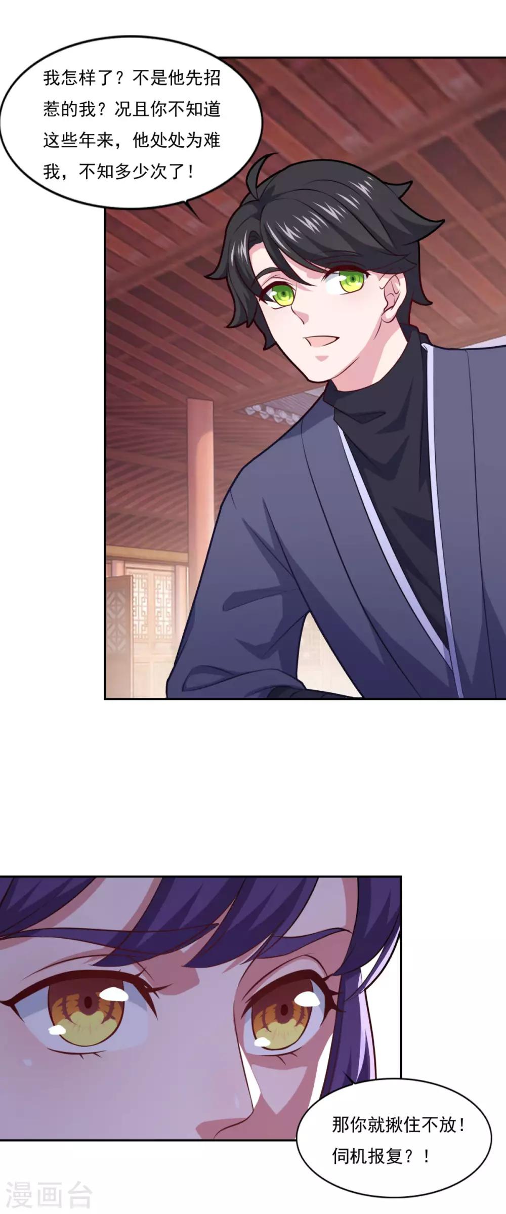 第76话 莫劝大度5