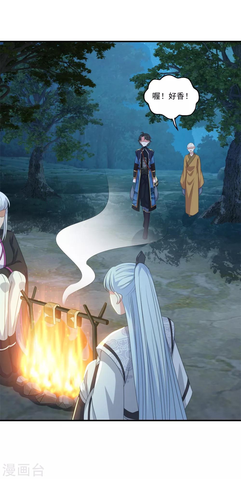 第189话 天凤仙府23