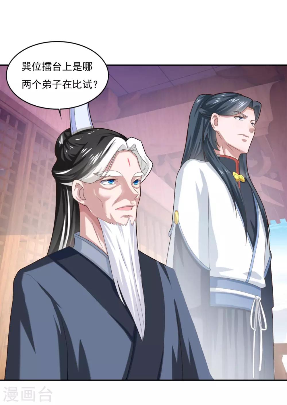 第43话 承让12