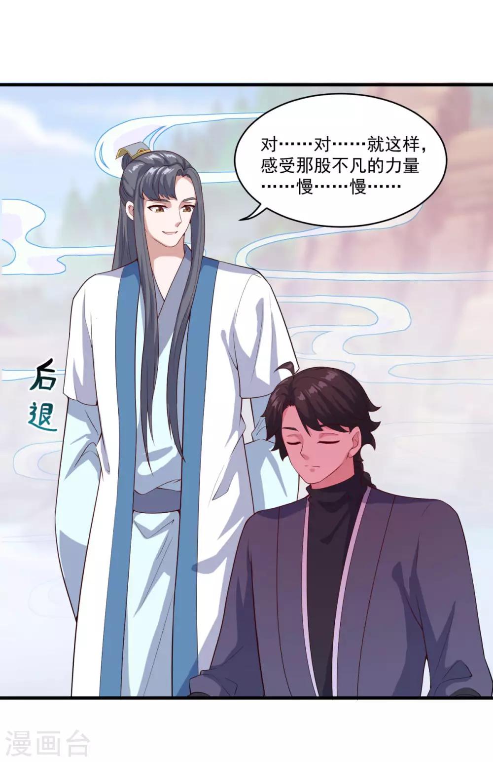 第86话 七星北斗诛神剑2