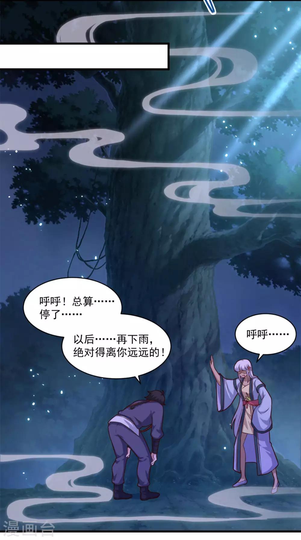 第102话 朱果树12