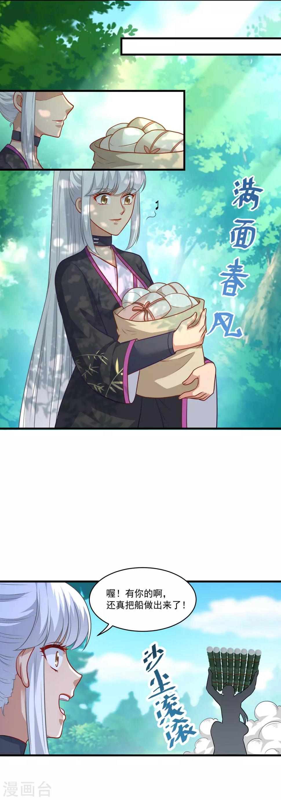 第142话 严禁乱砍滥伐17