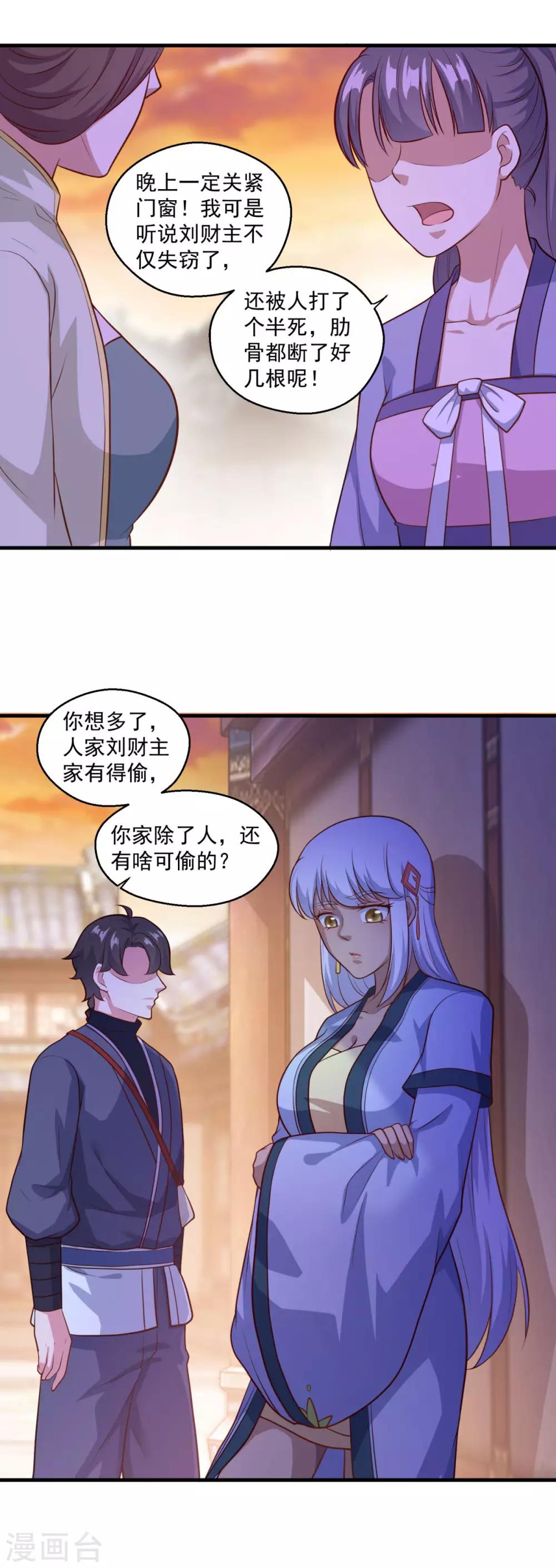 第116话 路在何方1