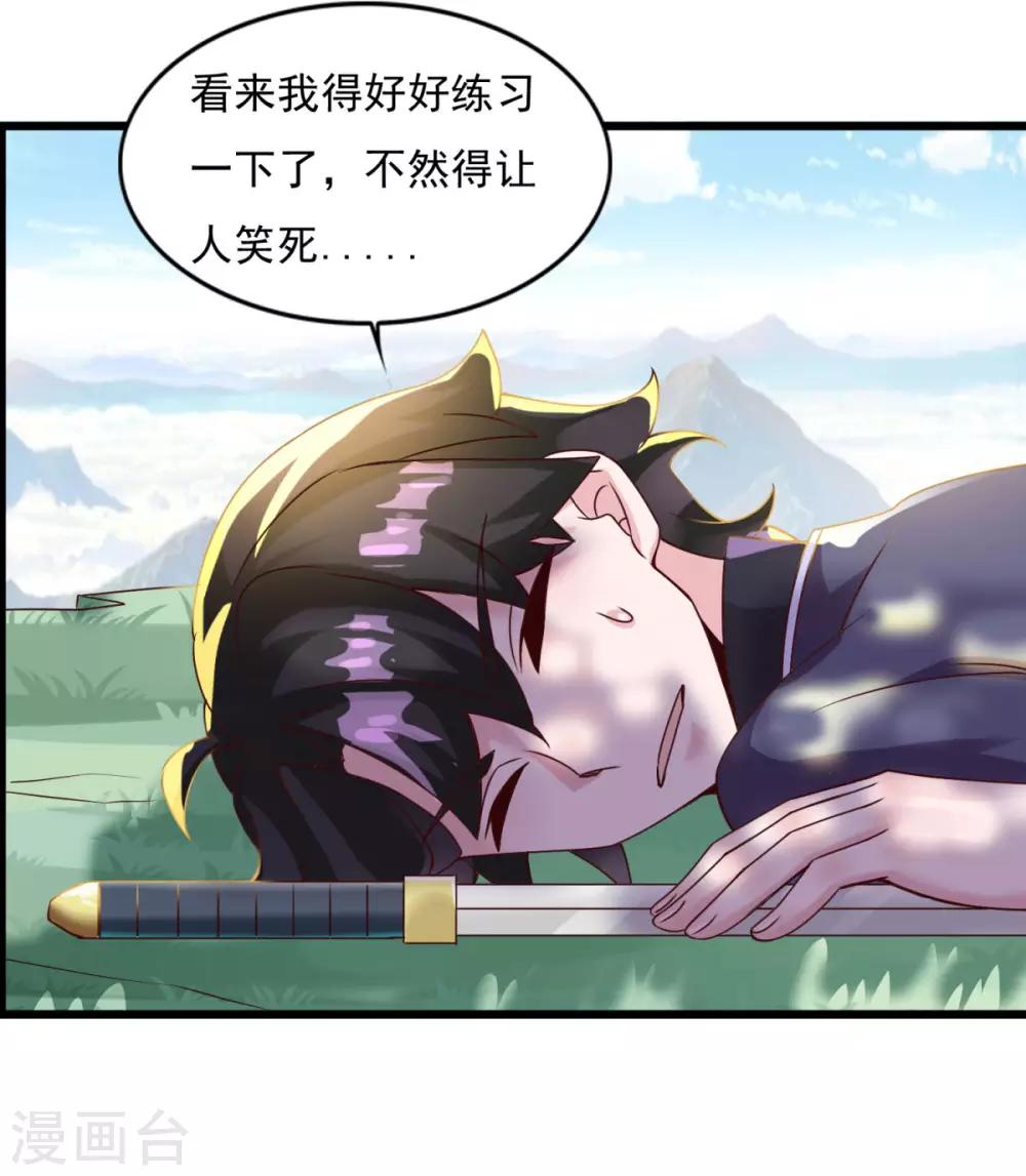 第14话 无锋古剑19