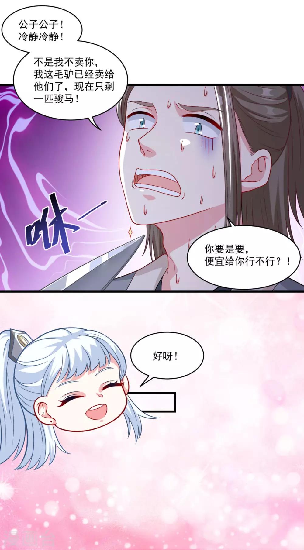 第146话 女扮男装16