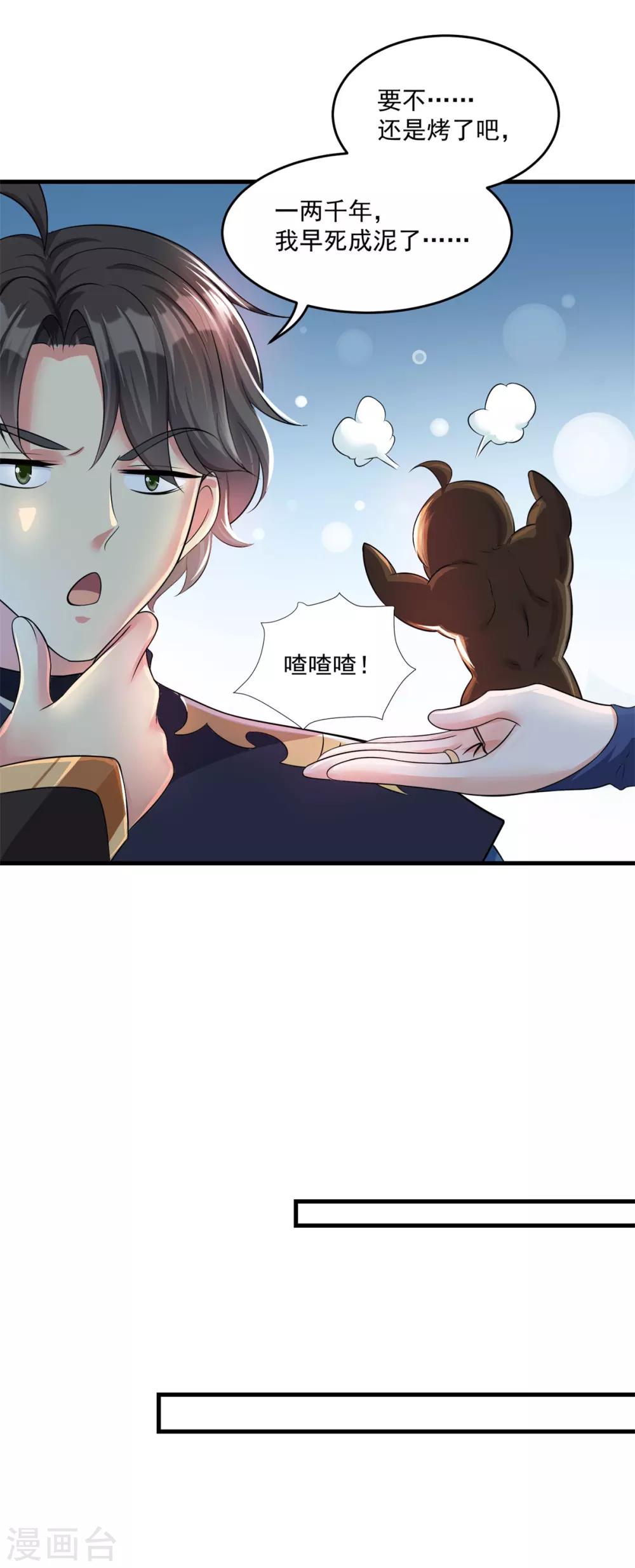 第202话 神女湖19