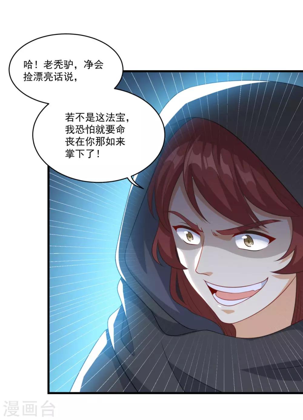 第156话 神仙打架23