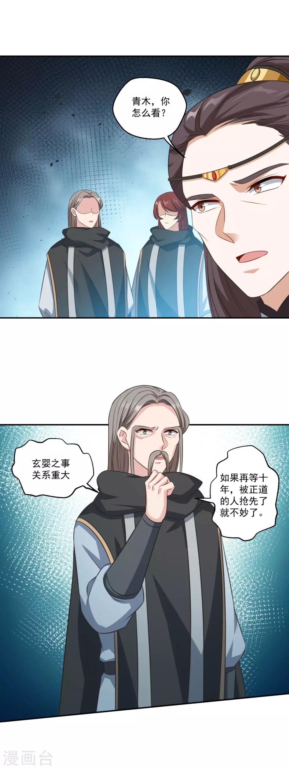 第174话 僵神心思1