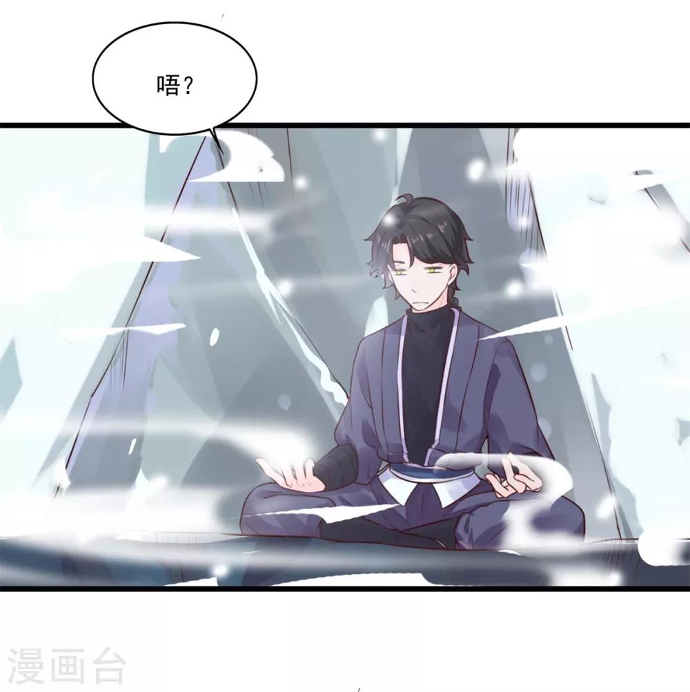 第9话 凌冰仙子10