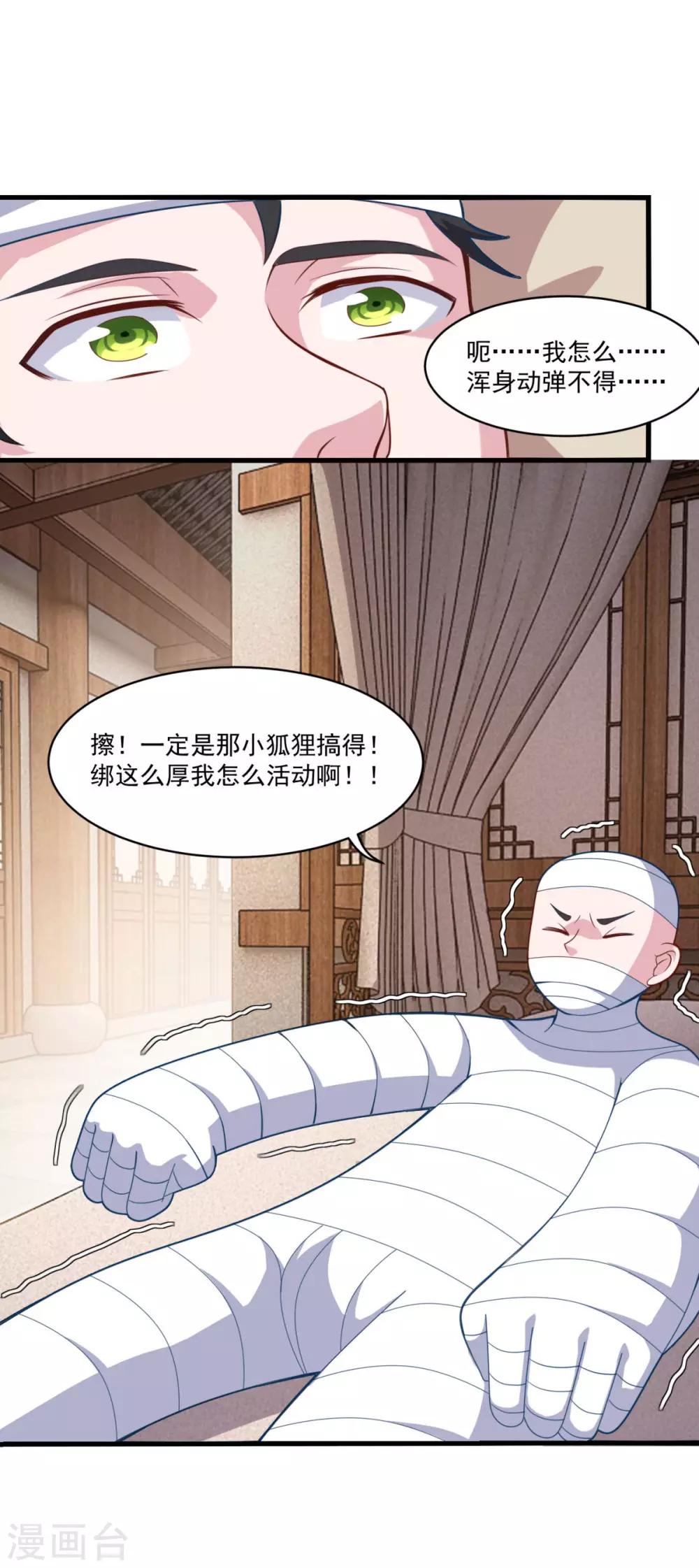 第99话 尿床少年6