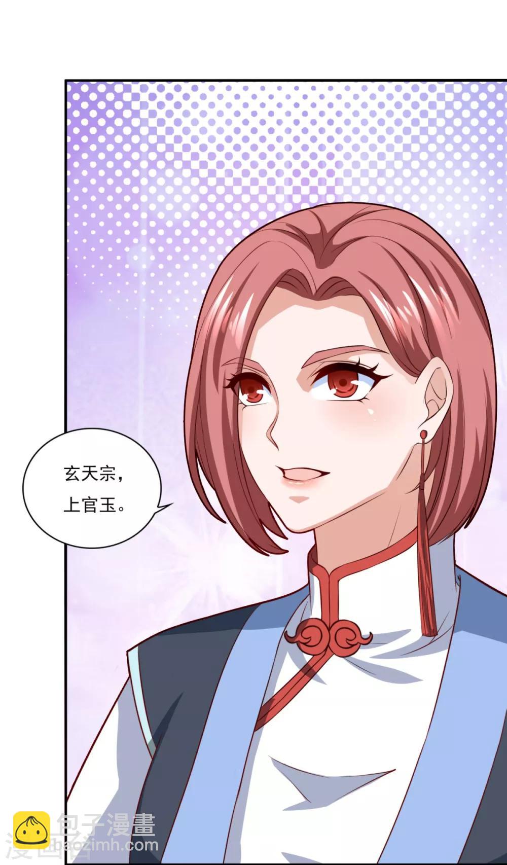 第69话 你想咋滴23