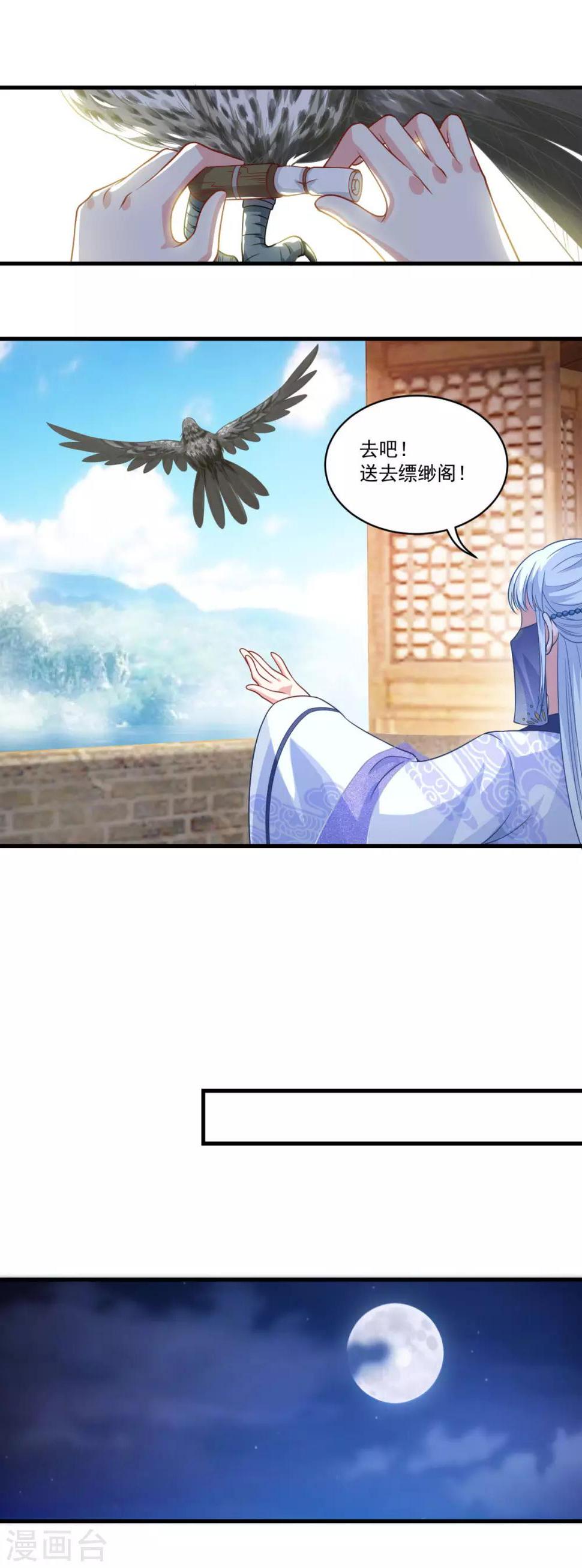 第144话 江中夜色6