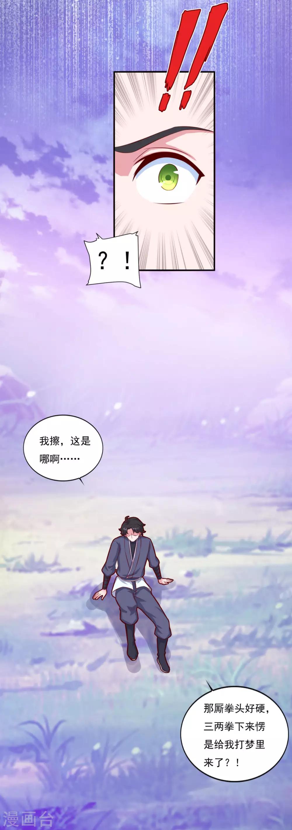 第73话 流氓斗殴16