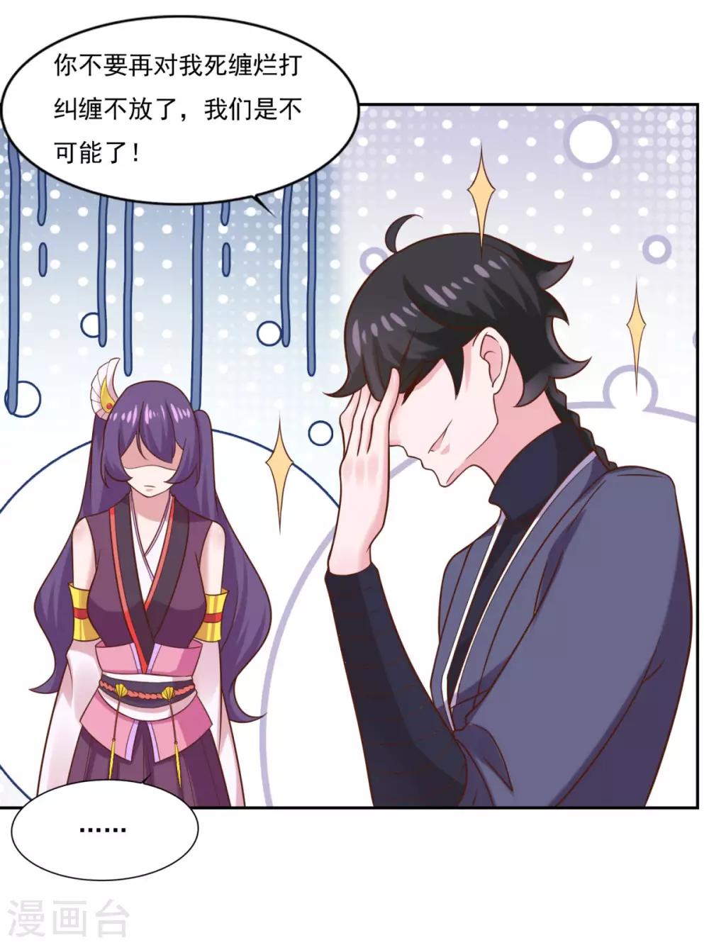 第33话 登徒浪子19