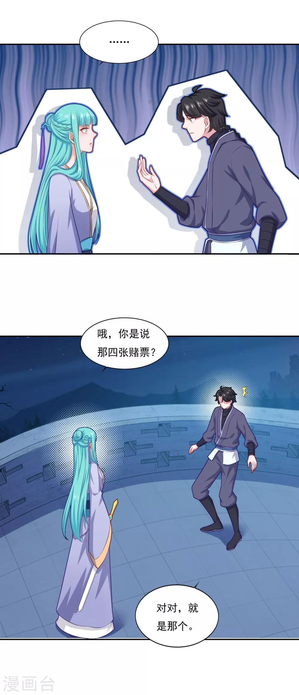 第68话 赌博不好10