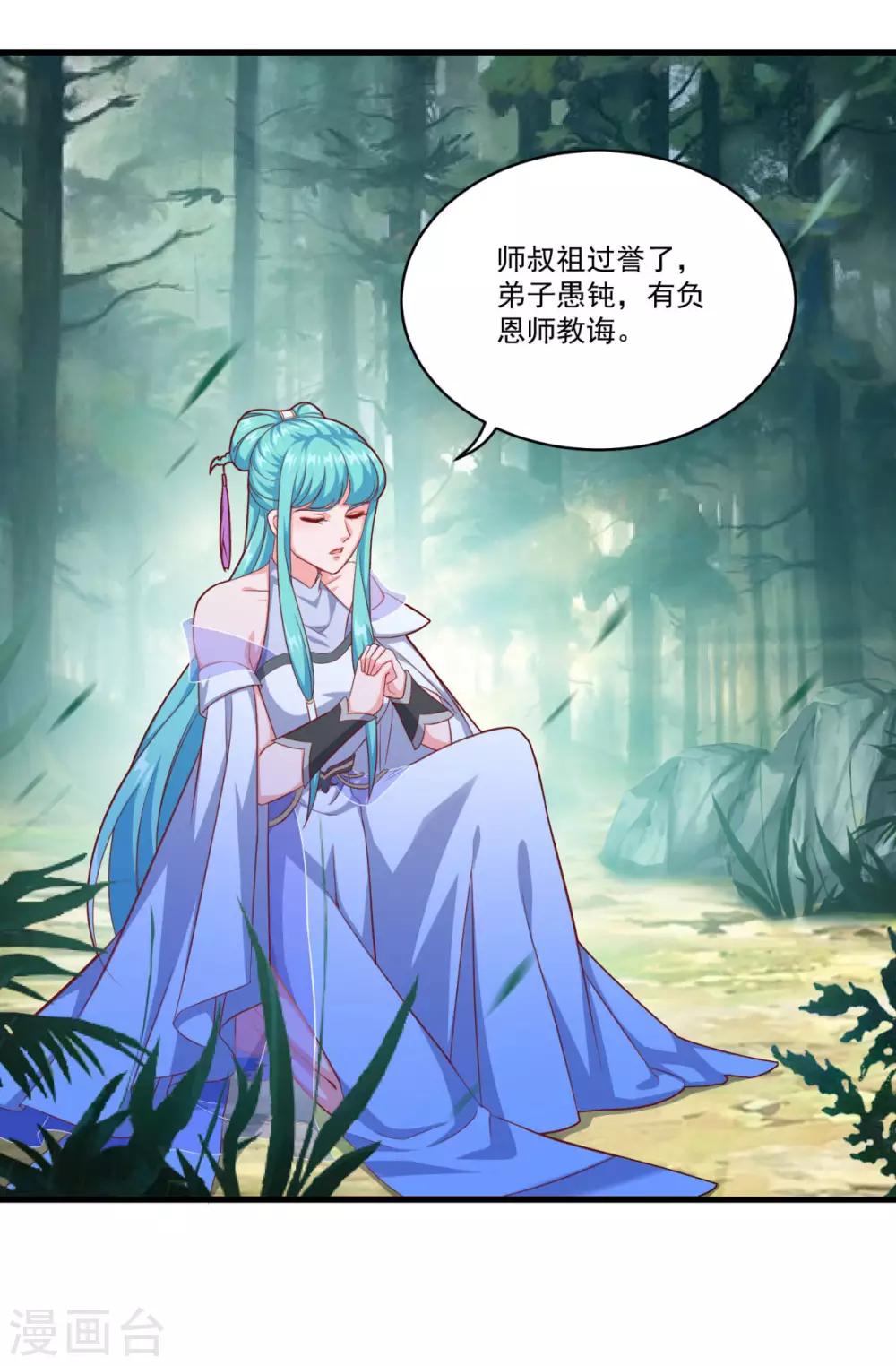 第128话 收个师妹1