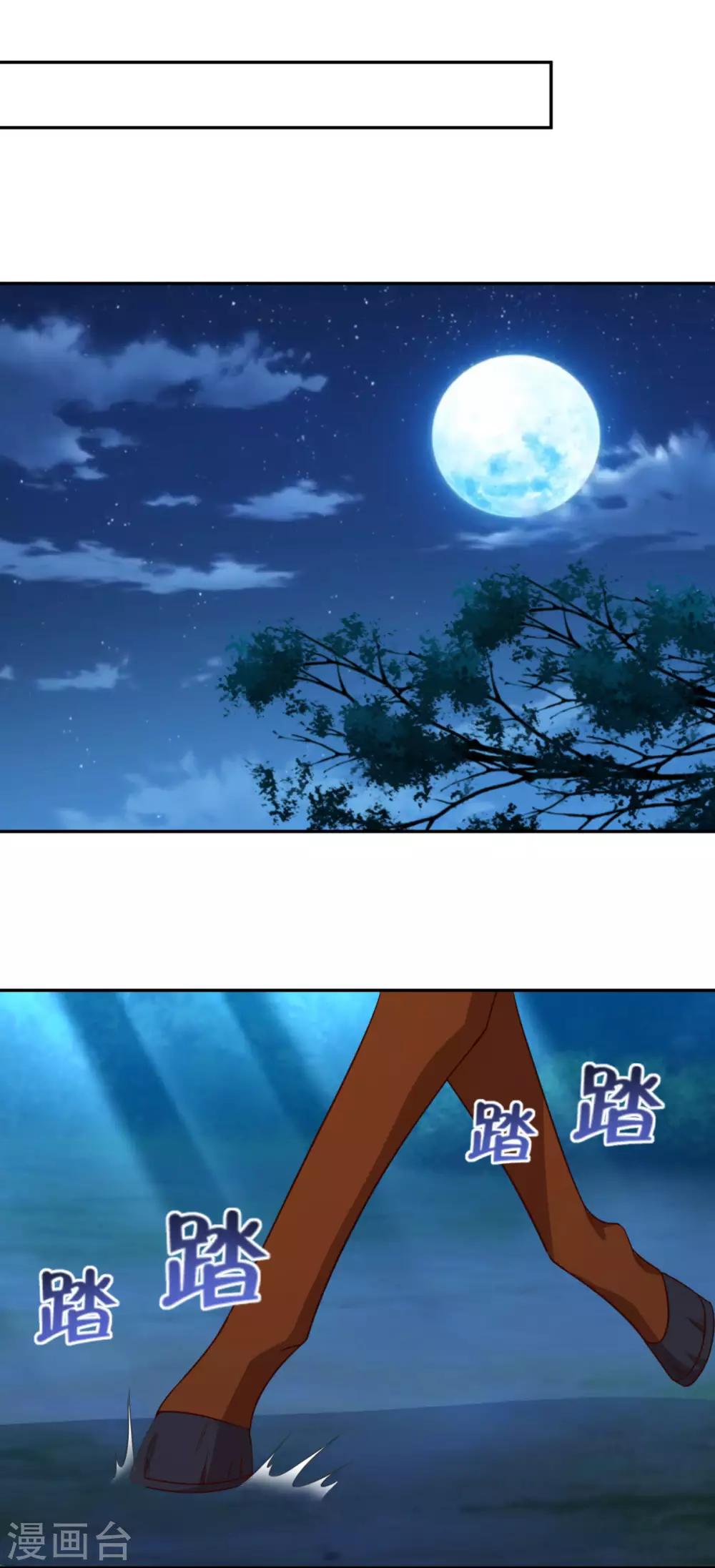 第149话 授受不亲7