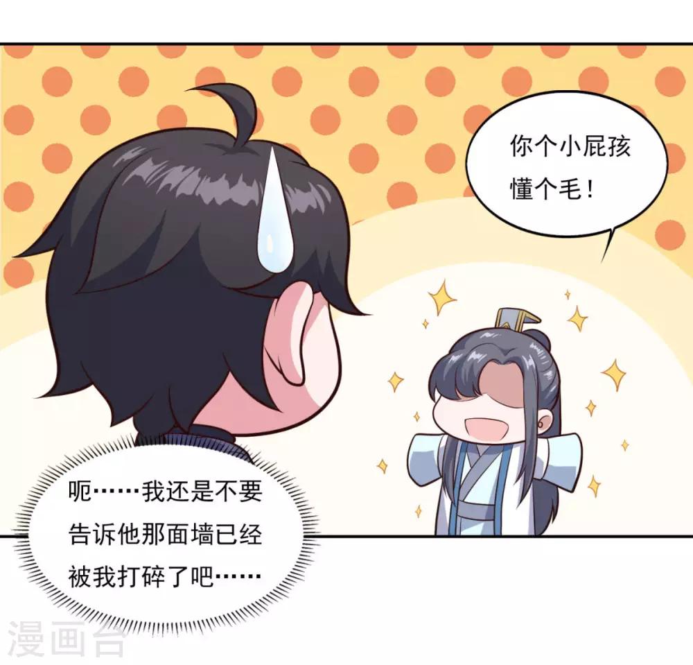 第79话 残魂20
