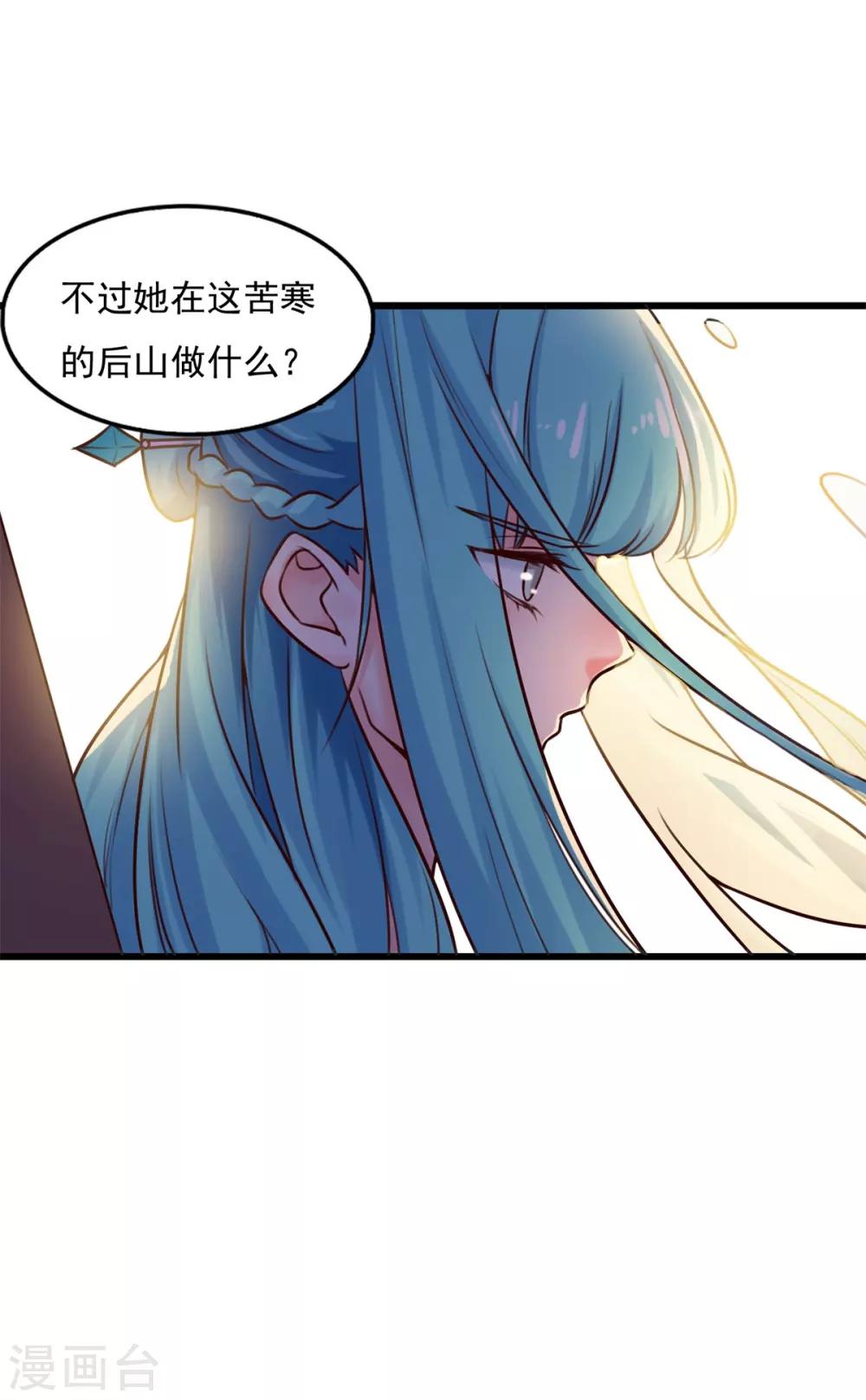 第9话 凌冰仙子16