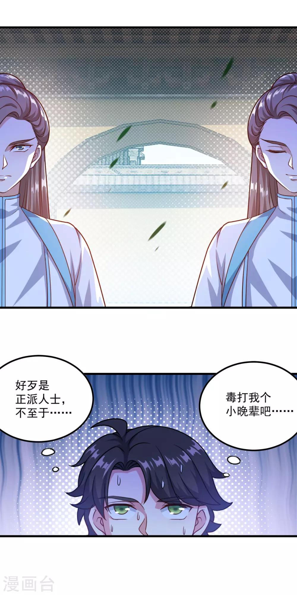 第126话 欧阳坯8