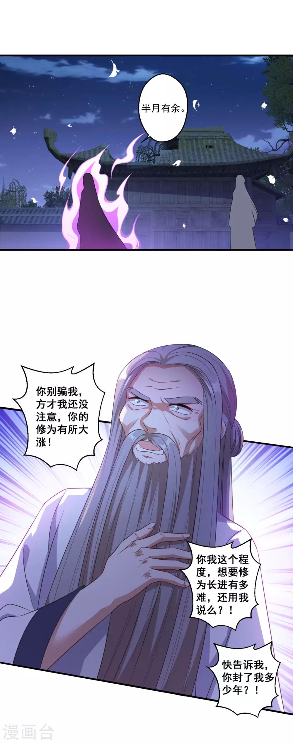 第181话 三口棺材21