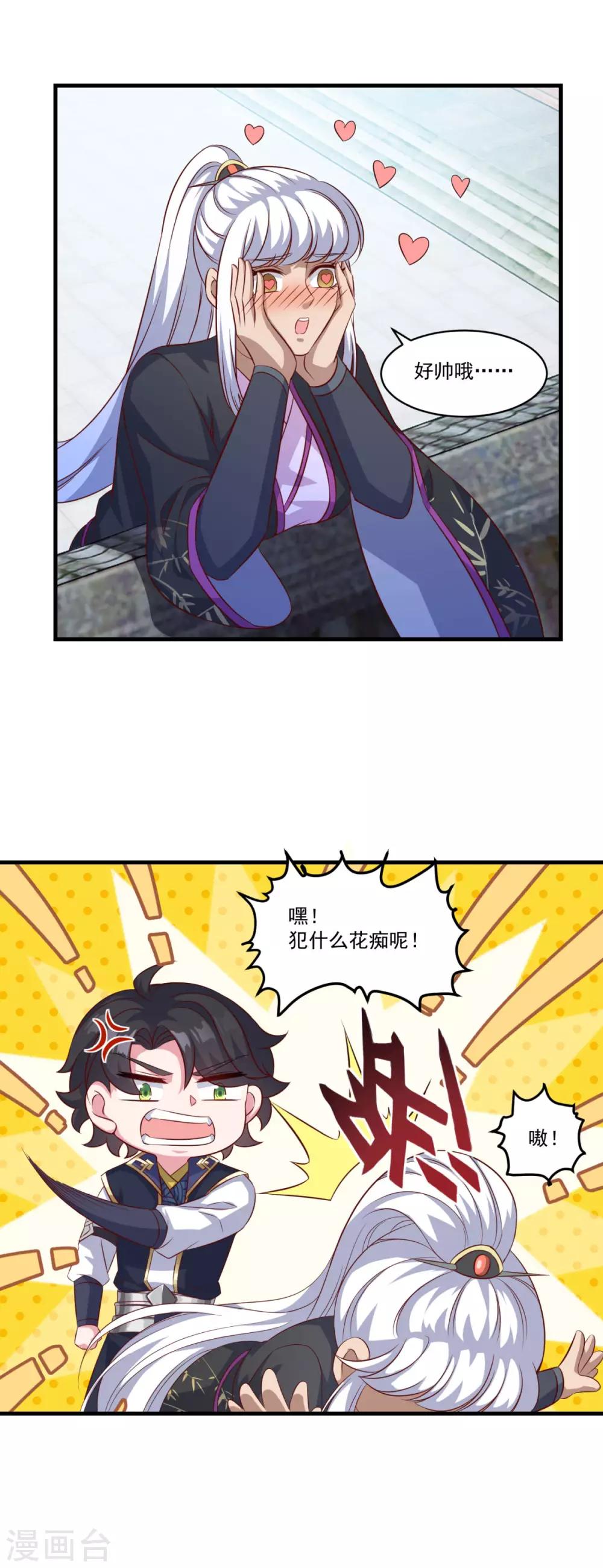 第134话 吹箫公子17
