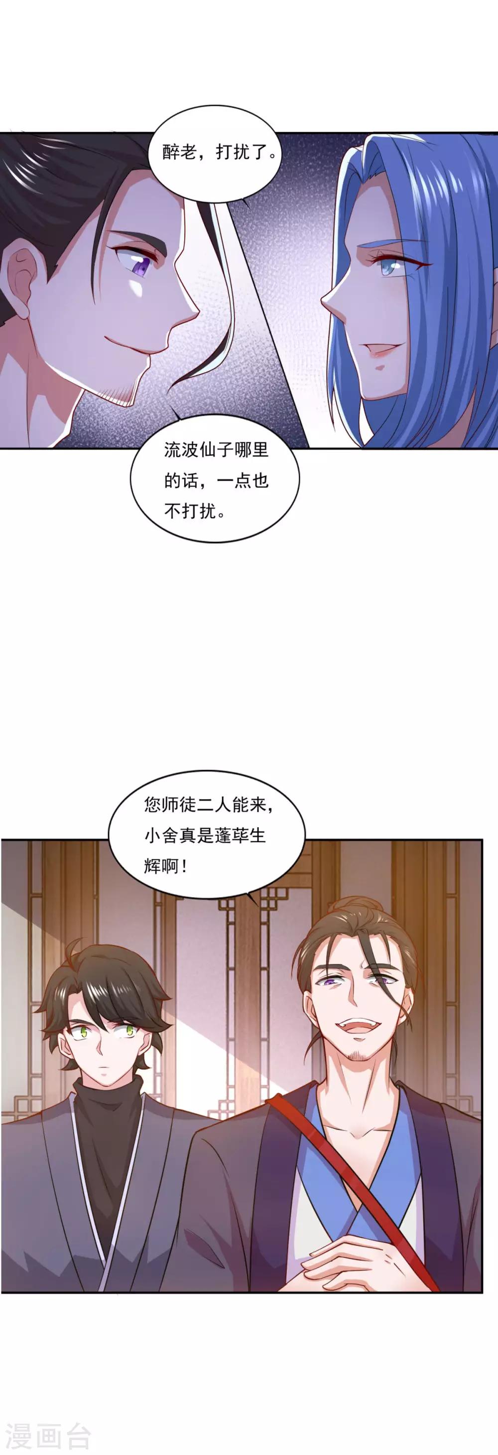 第65话 百里鸢9