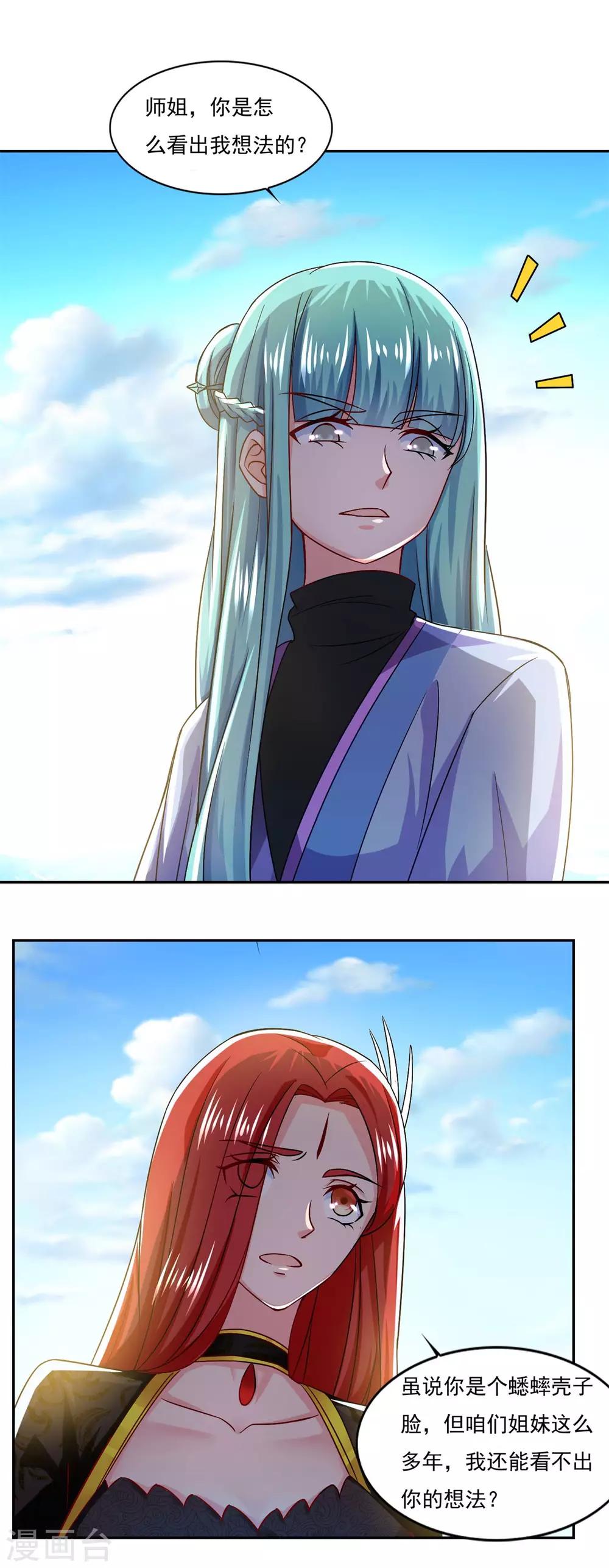 第41话 快买小川哥哥赢！21
