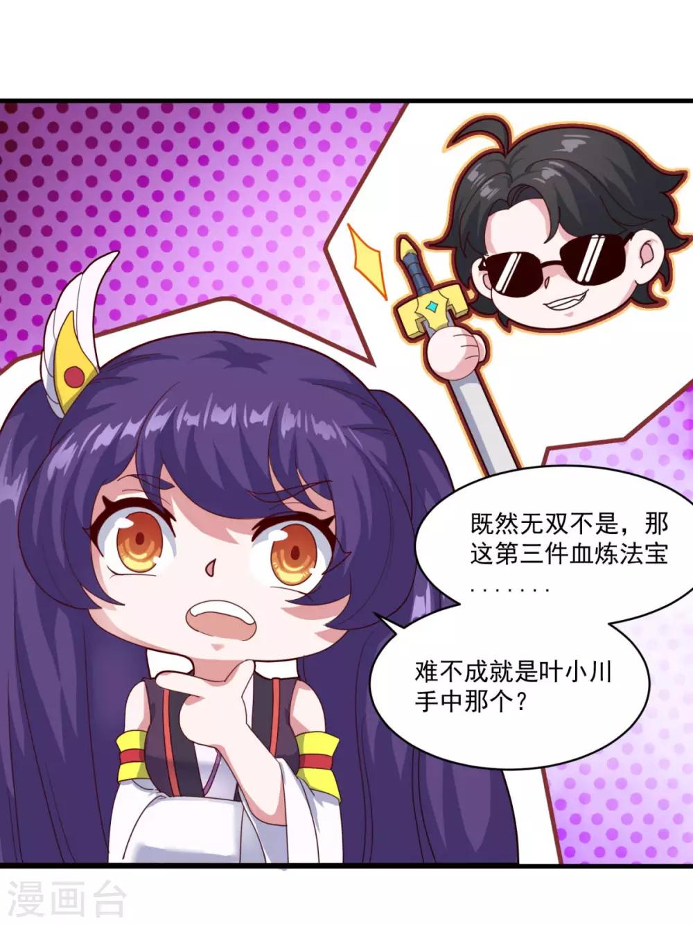 第80话 十强赛开始18