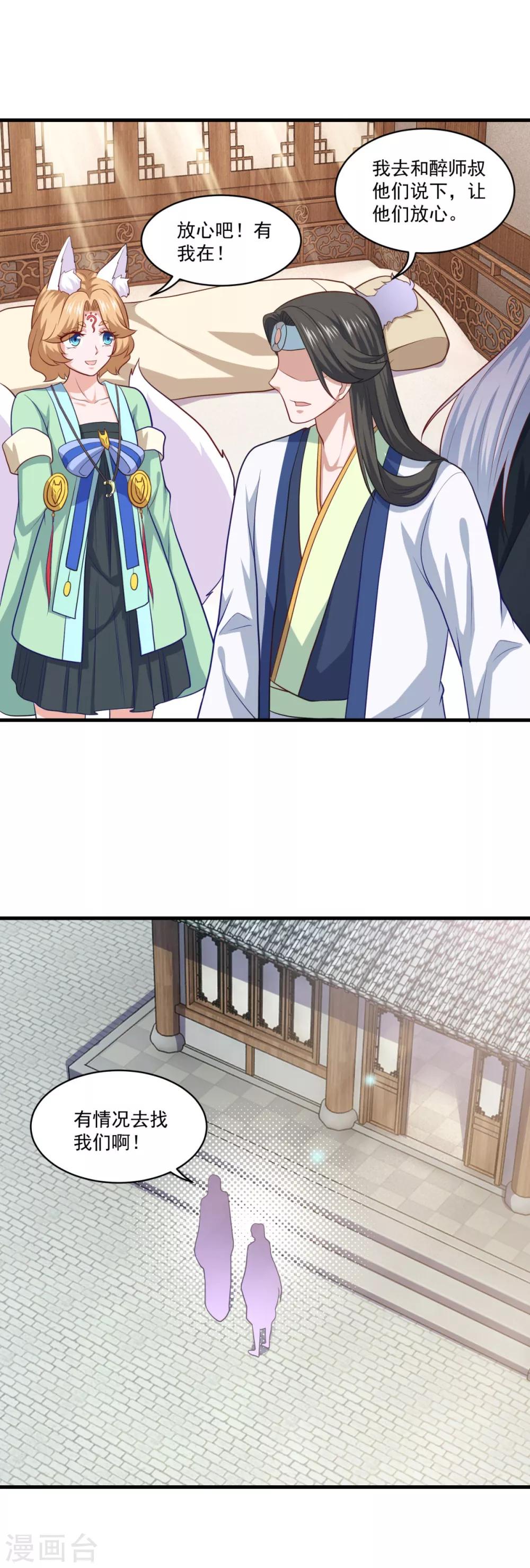 第88话 故人之后10