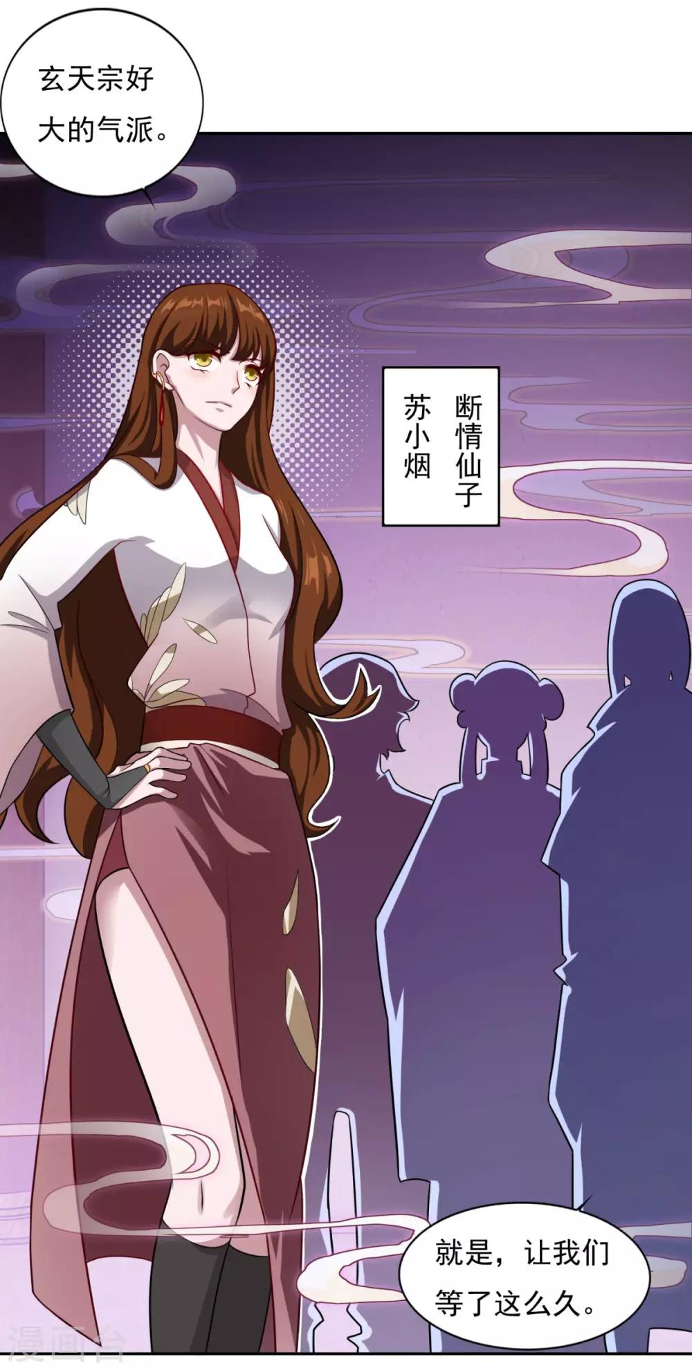第34话 掌门不好当6