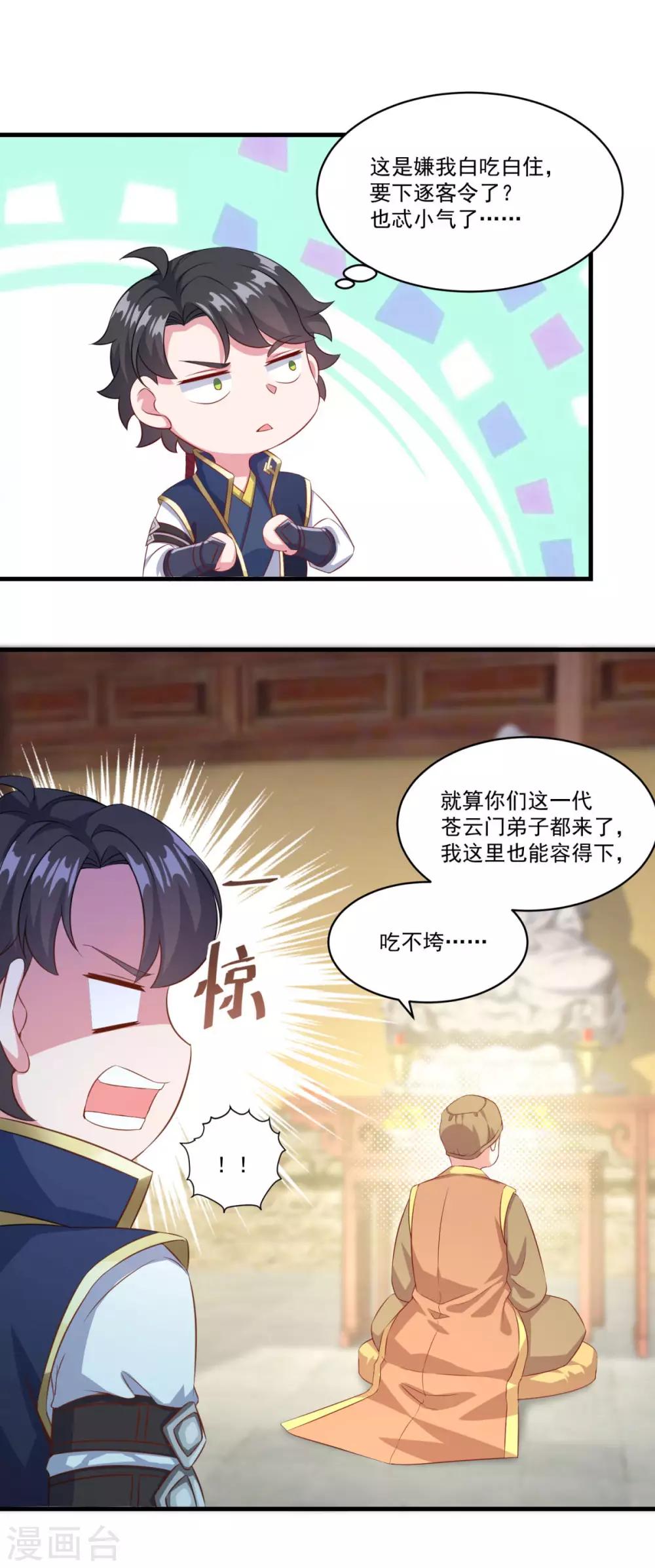 第130话 蠢蠢欲动25