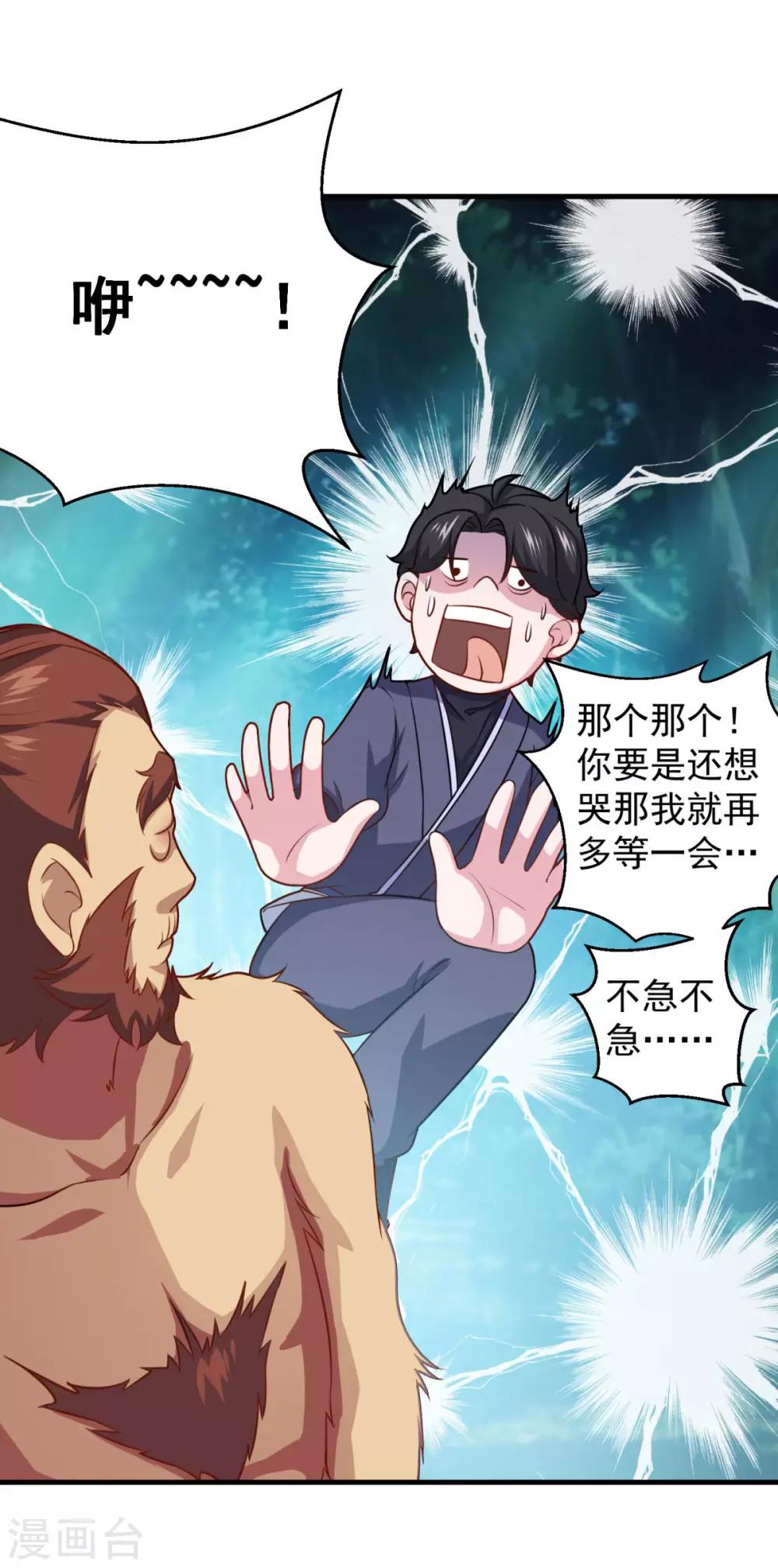 第105话 太古神树8