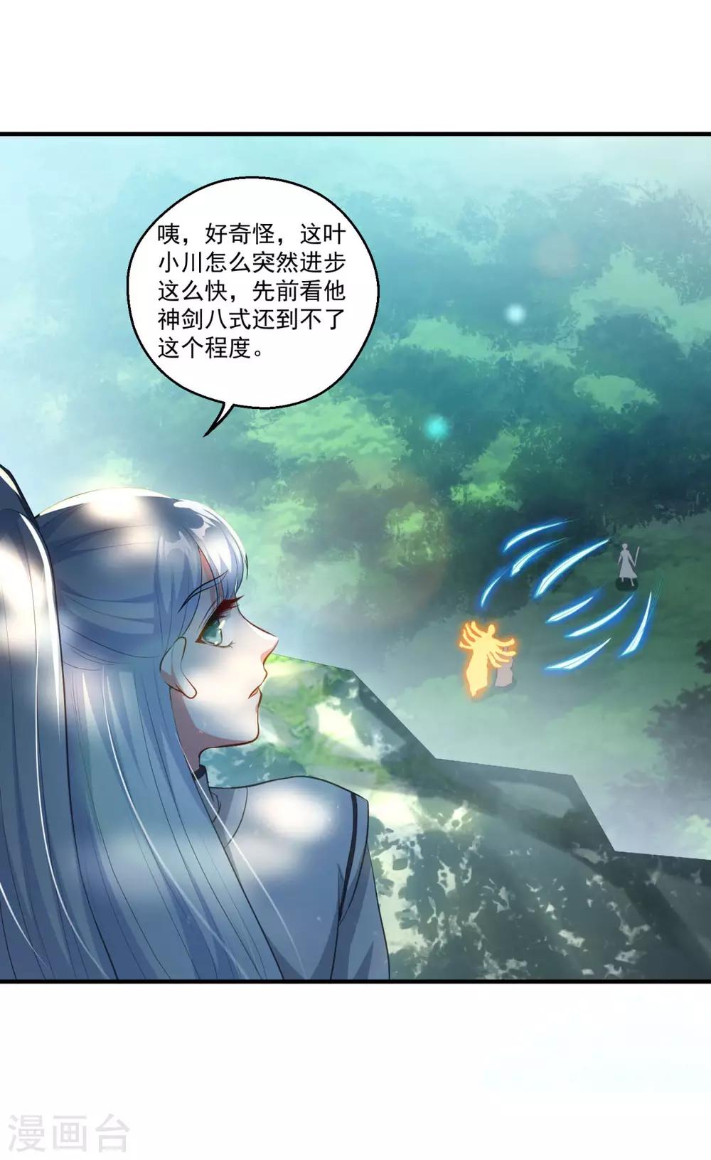 第193话 小成12