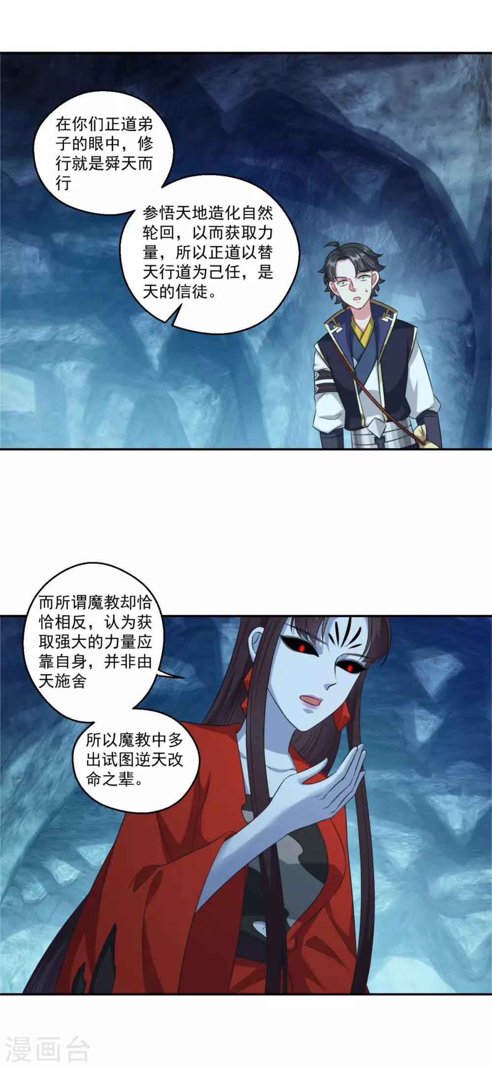 第177话 不想修真2