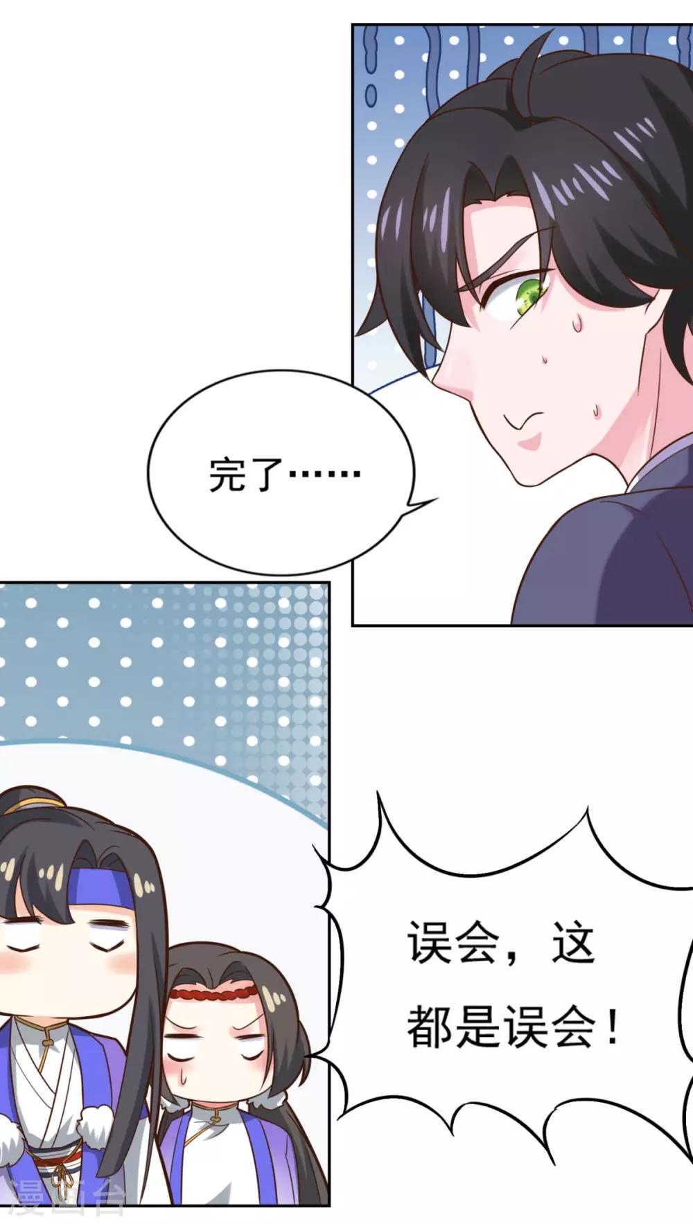 第33话 登徒浪子38