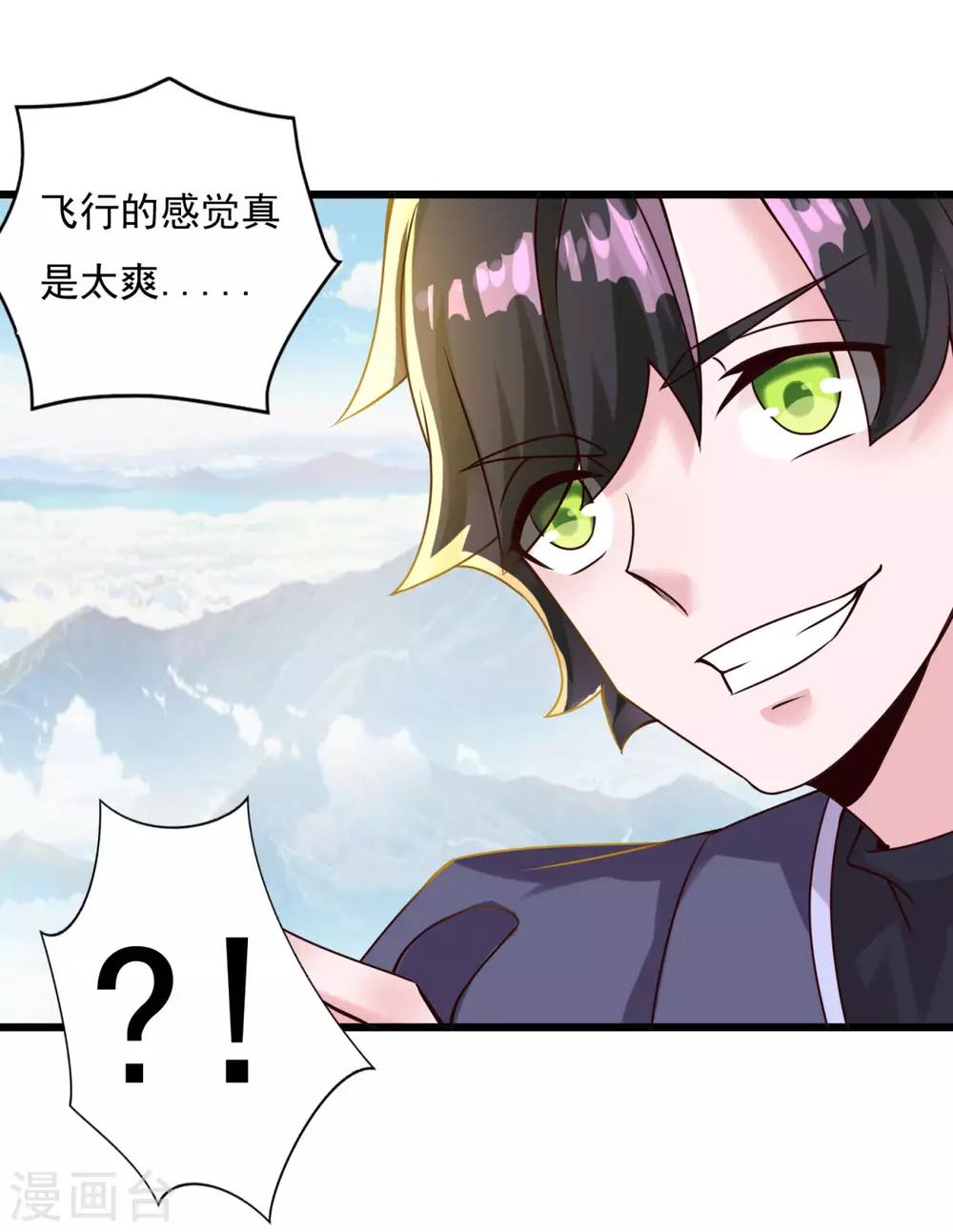 第14话 无锋古剑16