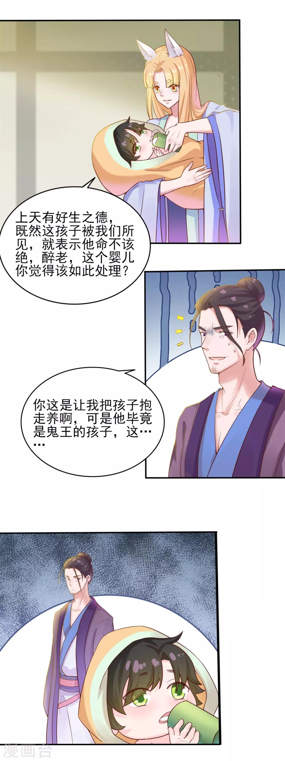 第3话 老道收养10