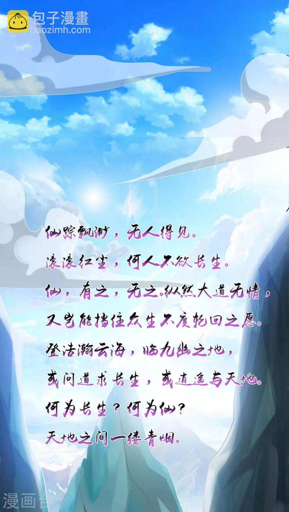 第23话 谜之共鸣19