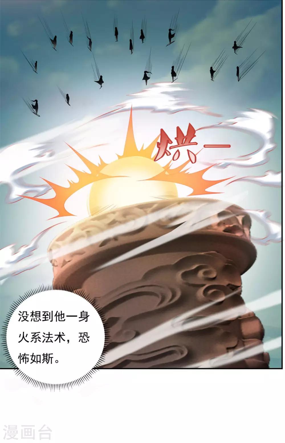 第39话 下火海28