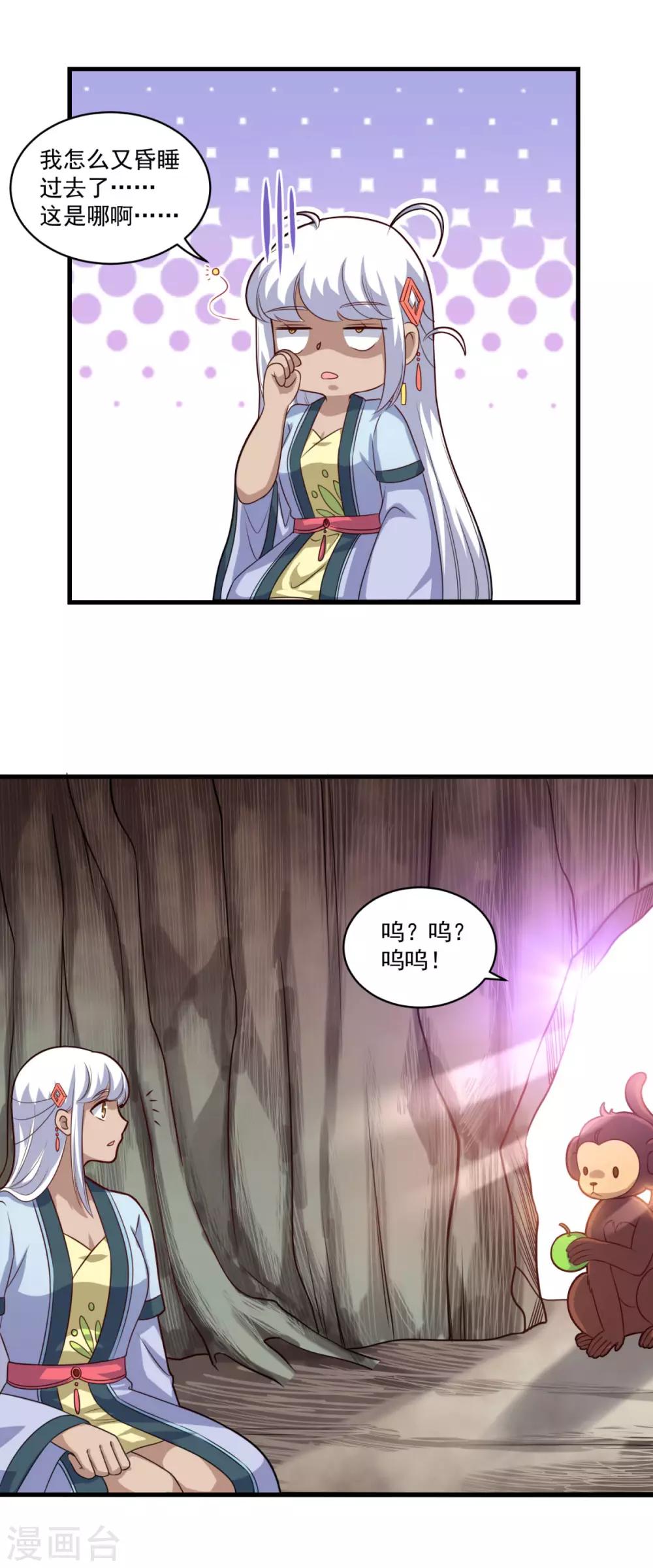 第107话 西风城9