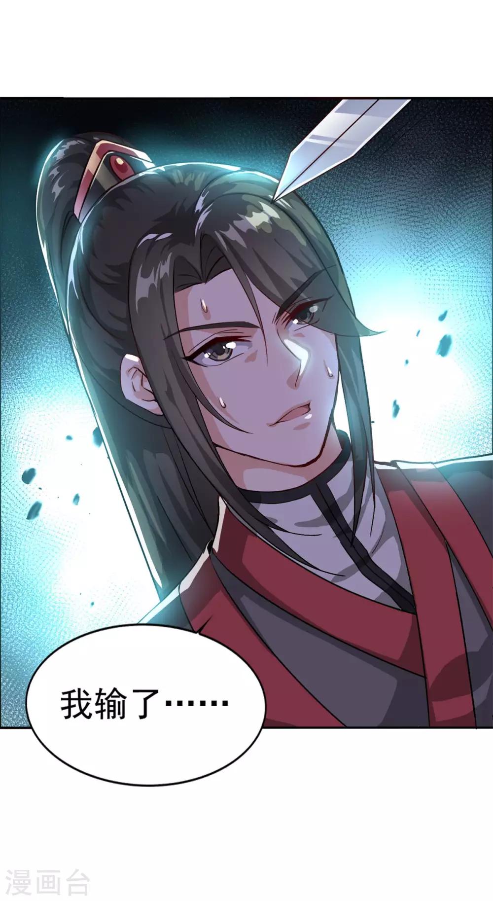 第39话 下火海34