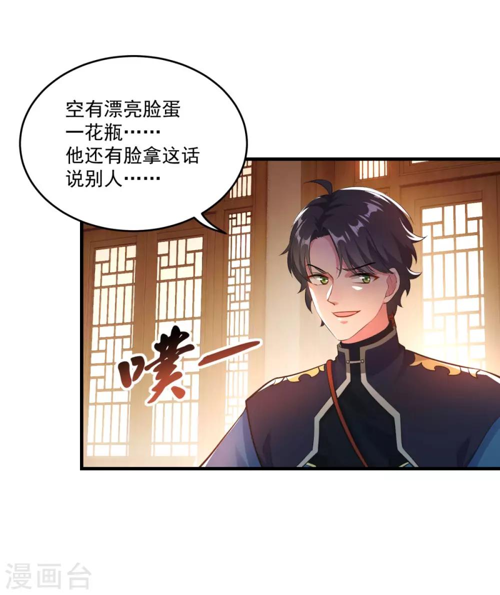 第198话 客栈摩擦8