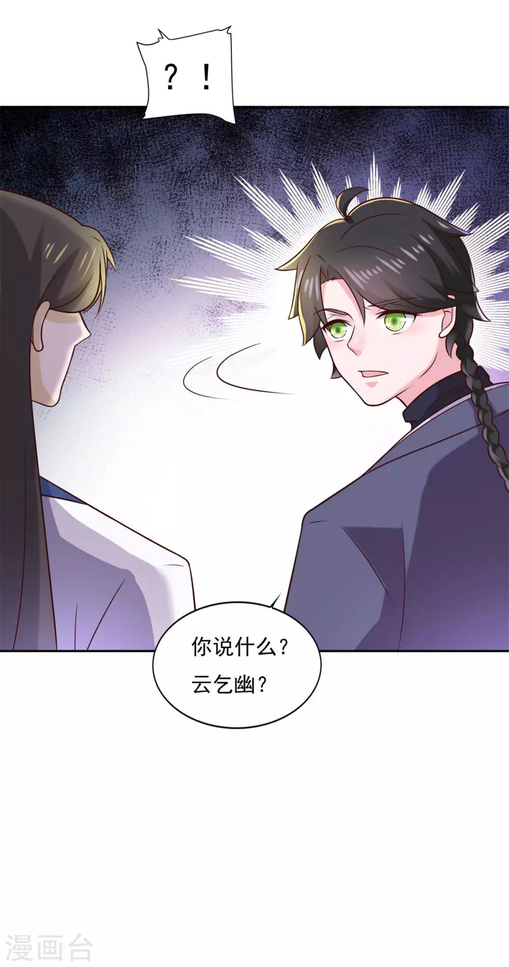第36话 义薄云天叶小川12
