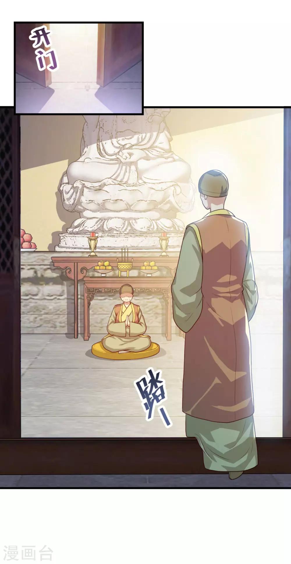 第133话 再相逢6