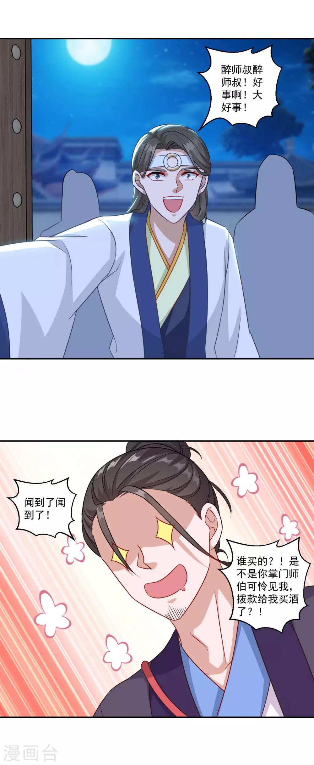 第149话 授受不亲21