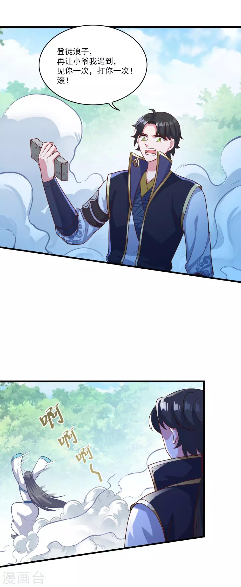 第135话 魔教奸细5